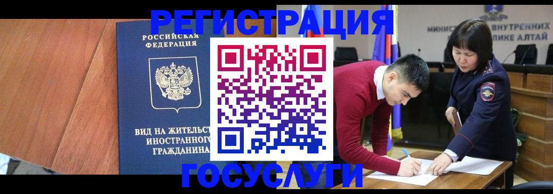 прописка законно в Луге