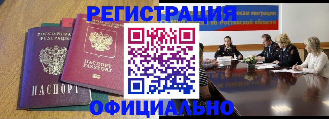 прописка поиск в Луге