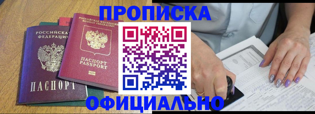 временная регистрация гарантия в Луге